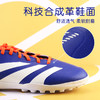 小李子阿迪达斯儿童足球鞋猎鹰TF碎钉足球训练鞋学生校园男孩女孩IF6413 商品缩略图1