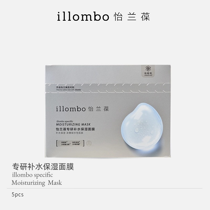 illombo怡兰葆专研舒润补水面膜5片/盒