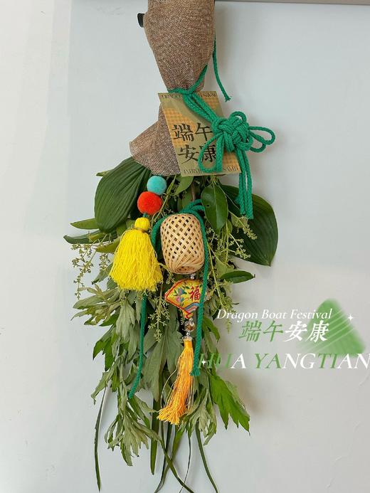 端午艾草祈福挂件 · 开运 商品图1