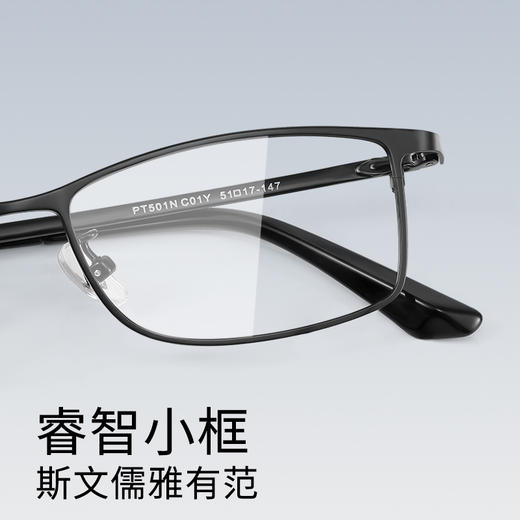 普莱斯光学镜框PT501N 高度近视小框全框  高弹镜腿  三色可选 商品图6