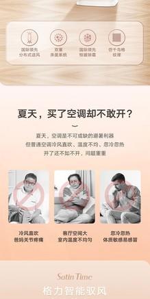 格力空调时光锦3匹 KFR-72LW/(72506)FNhAa-B1(WIFI)家用变频冷暖 商品图2