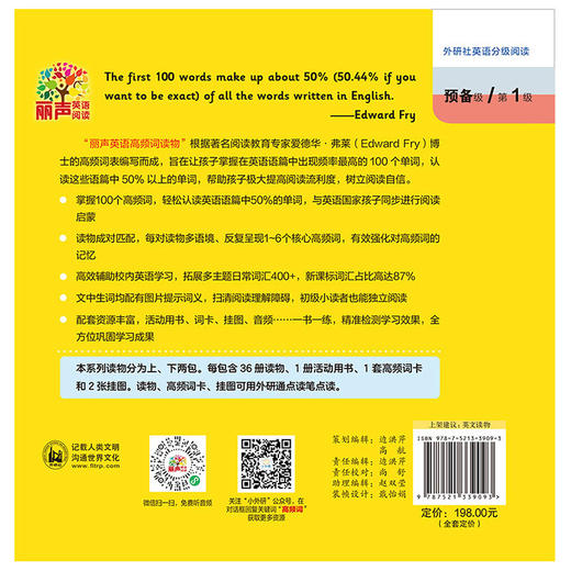 丽声英语高频词读物 商品图7