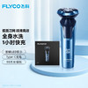 【奥莱专区】【家居】飞科（FLYCO）剃须刀 FS901 商品缩略图0