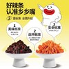 【品牌直发】拍1发45包【湖南本土老牌！乡乡嘴香辣丝臭干子组合】香辣筋爽 甄选好食材 3分甜7分辣 含大豆膳食纤维粉 便携小方袋 现代化工厂 品质严控，20g/包 商品缩略图1