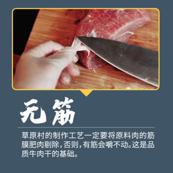 草原村 超干风干牛肉干休闲零食内蒙古特产桶装肉脯解馋香辣味500g 商品图1