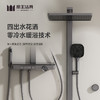 帝王洁具奶油风白色淋浴恒温花洒套装智能数显0冷水家用除氯美肤TC24009 商品缩略图0