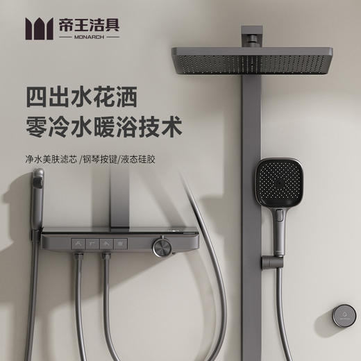 帝王洁具奶油风白色淋浴恒温花洒套装智能数显0冷水家用除氯美肤TC24009 商品图0