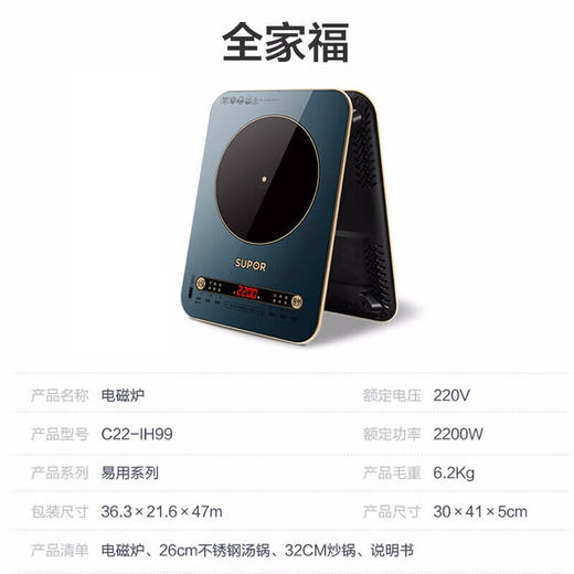 苏泊尔（SUPOR） 电磁炉家用触屏多用途锅炒锅套装电磁炉大火力电磁灶精控系列电家用 C22-IH99 商品图5