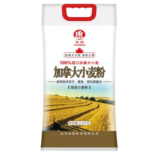 古船加拿大小麦粉2.5KG 商品图0
