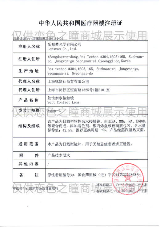 MIRAGE COLOR黎雾 半年抛 新品活动 39元1副 99元3副 商品图3