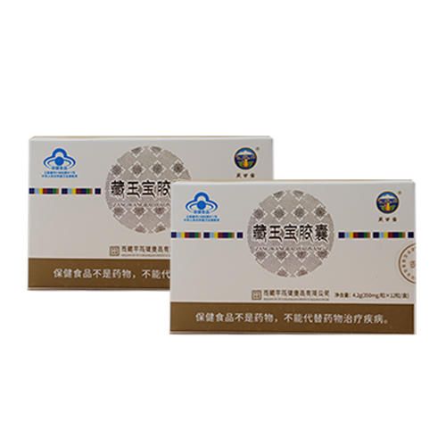 藏王宝胶囊 商品图0
