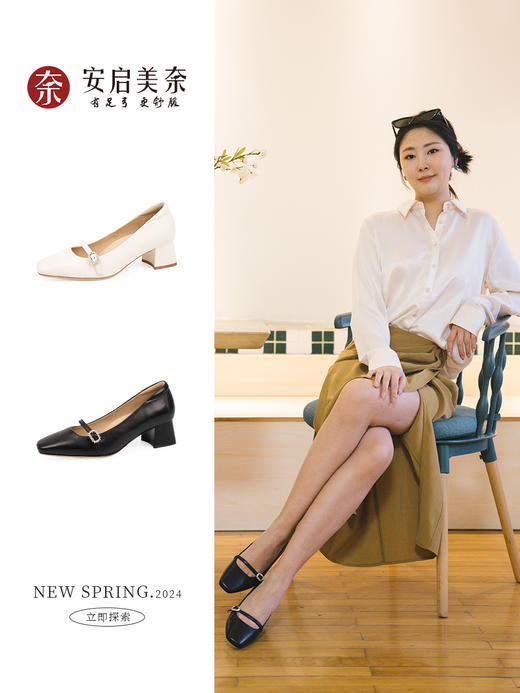 ARCH CONTACT安启美奈玛丽珍女鞋气质百搭款52941 商品图0