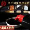练习墨汁墨水毛笔100g250g500g书法专用墨汁初学国画 商品缩略图1