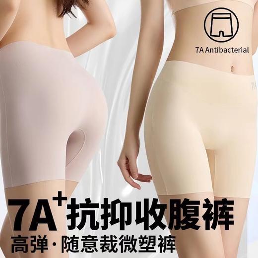 【59/3件！】水京妞 三合一7A蜜桃提臀裤 护腰不紧绷 裸感无痕亲肤 贴身无束缚 高弹微束 瑜伽课 安全裤 内裤 三合一 商品图1