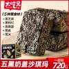 【自营】大吃兄-五黑沙琪玛720g 商品缩略图0