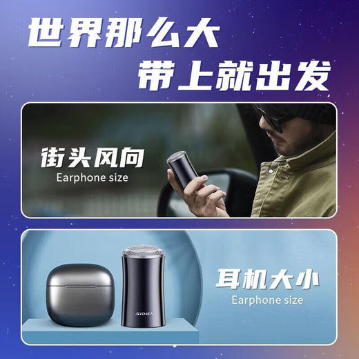 【奥莱专区】【家居】超人 SID 剃须刀 RS7150 商品图3