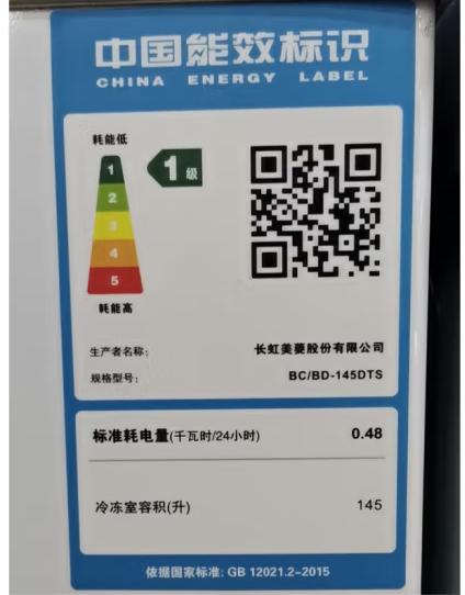 美菱冰柜（202758） 超低温减霜冰柜冷藏冷冻单温转换小冷柜一级能效节能 小冰柜 143DTS【-35℃减霜】白色 143L 商品图2