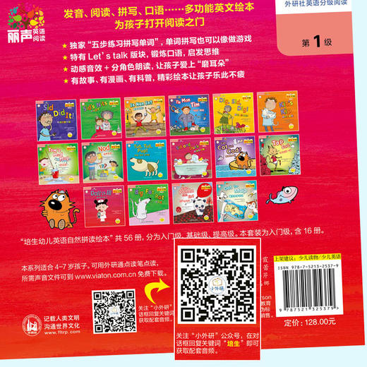 培生幼儿英语自然拼读绘本 商品图5