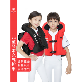 儿童马术充气护甲全天候充气护甲马术防护背心马术装备