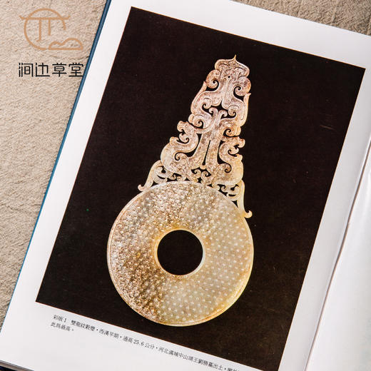 【绝版好书】《中国古玉图释》大16开精装铜版纸522页，1995年台湾南天书局出版 商品图8
