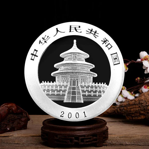 2001年熊猫银币！特殊无框版！国外回流，带字母D记号！ 商品图1