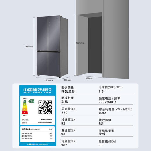 海尔（Haier）552升全空间保鲜零距离自由嵌入式十字对开四开门电冰箱家用超薄BCD-552WGHTD14XNU1 商品图7