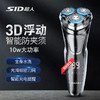 【奥莱专区】【家居】超人 SID 剃须刀 RS7350 商品缩略图0