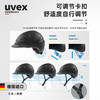 UVEX 德国进口儿童夏季马术头盔男女马术帽头盔骑马帽KL 商品缩略图3