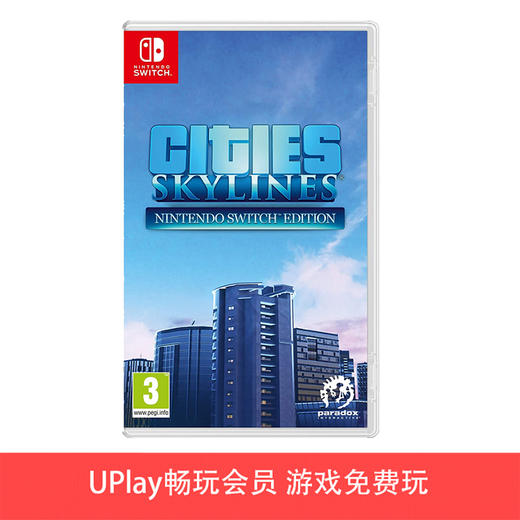 【畅玩卡可租】二手Switch游戏 模拟城市 都市天际线 中文版 商品图0