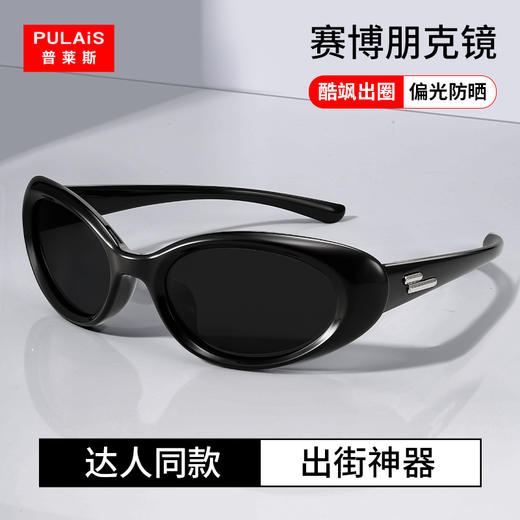 普莱斯新款太阳镜 PRS24038A 赛博朋克风 凹造型利器 TR材质镜框 TAC偏光镜片 男女同款 四色可选 商品图1