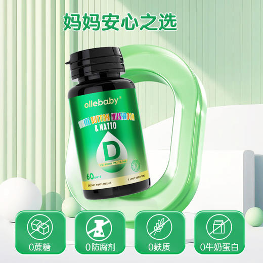 【官方直营】澳立佳维生素D3凝胶糖果（60粒/瓶） 商品图2