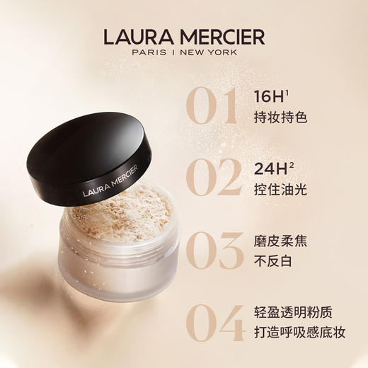 品牌直发 LAURA MERCIER 罗拉玛希 节日限定焕颜清透蜜粉套组（节日限定散粉 29g+丝绒大粉扑） 商品图2
