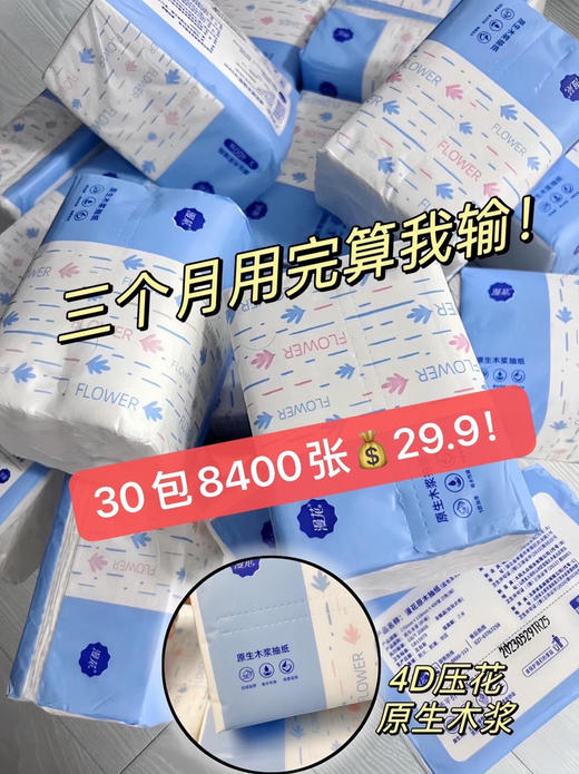 漫花（h锁 商品图1