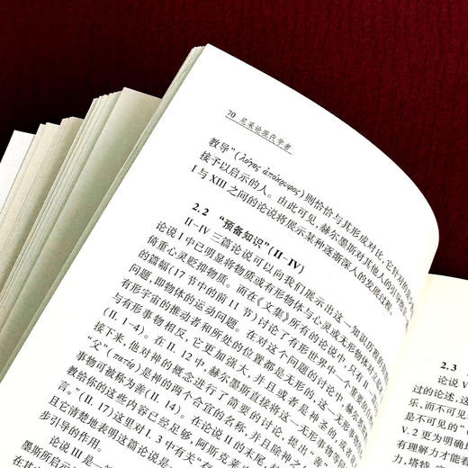 古典学研究 尼采论现代学者 古典学研究中国比较文学学会 古典学研究 商品图13