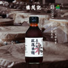 楼茂记五年陈玫瑰米醋200ml 商品缩略图2