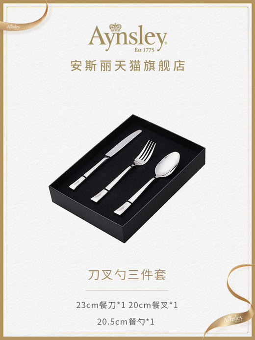 英国Aynsley安斯丽家用高档精致不锈钢西餐下午茶甜品刀勺叉套装 商品图2