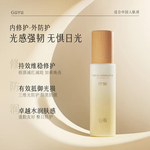 【双十二狂欢节】光感反光乳80ml  保湿防晒乳液提亮补水舒缓修护 商品图1