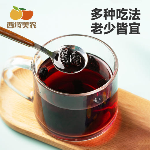 黑桑葚干 自然晾晒 无熏染 入口甜蜜 ！ 商品图3