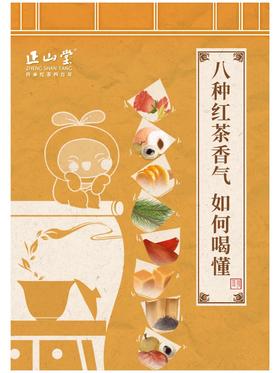 红薯香？松烟香？一文喝懂8种红茶香气💐