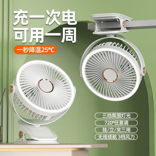 多功能夹式小风扇充电便携式夹扇大容量锂电池学生宿舍led台 灯小风扇 商品图3