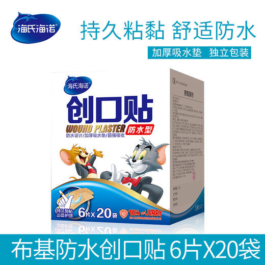 【贴心护创，亲肤舒适】海氏海诺创口贴 防水透气 卡通可爱 透明隐形大号 弹力伤口止血创可贴-QQ 商品图6