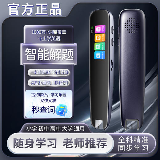 【秒杀】喵小米 智能词典笔离线+WIFI版本（可录音） 粉色/蓝色 商品图1