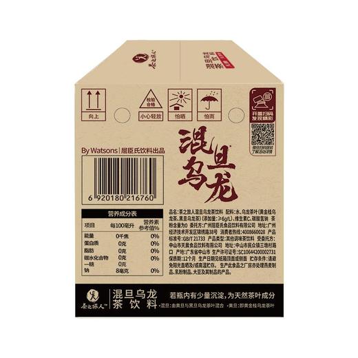 屈臣氏 茶之旅人混旦乌龙茶  480ML*1*15 商品图5