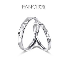 【满天星对戒】Fanci范琦银饰轻奢情侣对戒 下单赠精美礼盒 顺丰空运+运费险