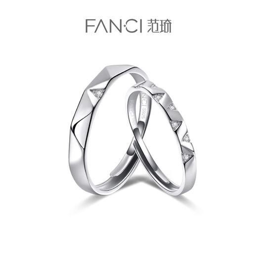【满天星对戒】Fanci范琦银饰轻奢情侣对戒 下单赠精美礼盒 顺丰空运+运费险 商品图0