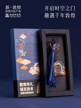 敦煌研究院敦煌有礼创意金属饰品生日礼物女小礼品伴手礼居家好物