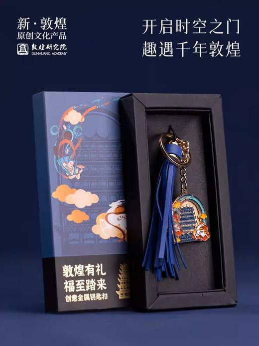 敦煌研究院敦煌有礼创意金属饰品生日礼物女小礼品伴手礼居家好物 商品图0