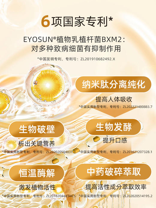 西麦红参阿胶肽饮电商（50ml*10） 商品图5