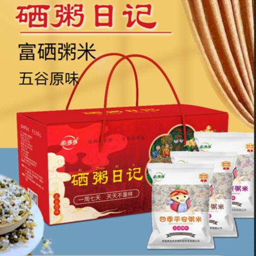 恩施馆 硒粥日记杂粮粥米700g 商品图1