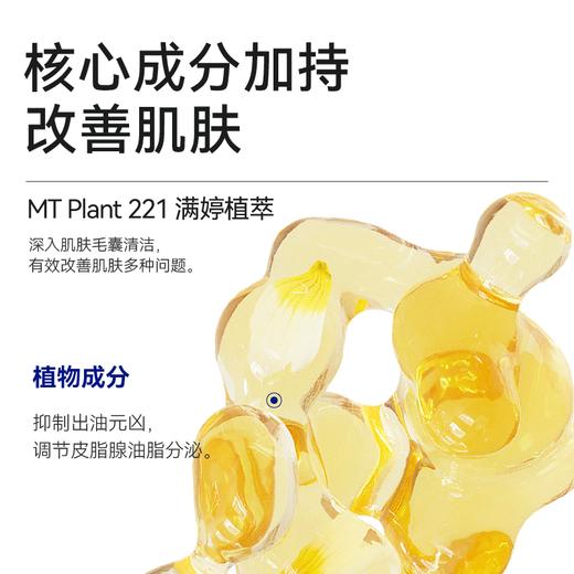 满婷氨基酸表活清爽控油沐浴乳450ml 商品图4